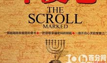 羊皮卷一读后感