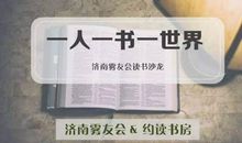 沟通的力量读后感