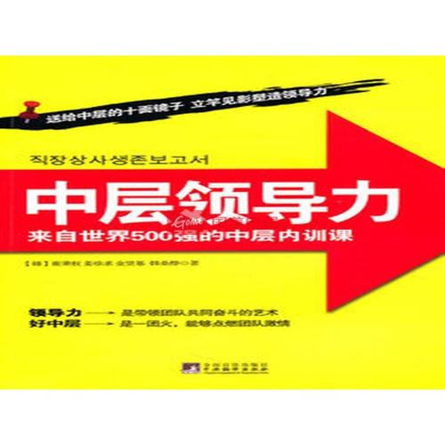 做最好的中级阅读