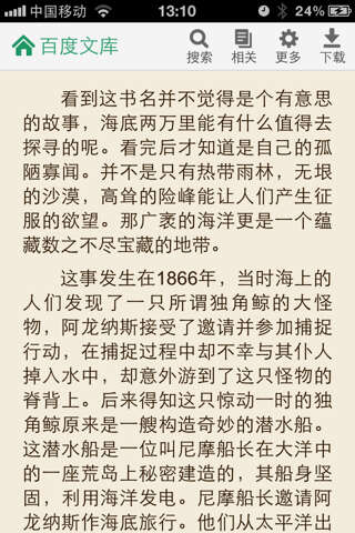 在海底阅读20,000英里后的1200个单词
