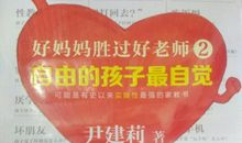 好老师在这里读后感