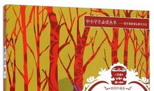 《叶圣陶童话》读后感