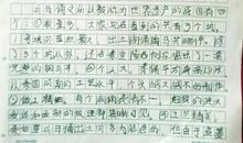 关于导游词的作文