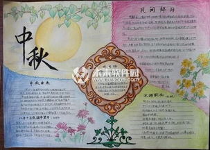 看了中秋节之后