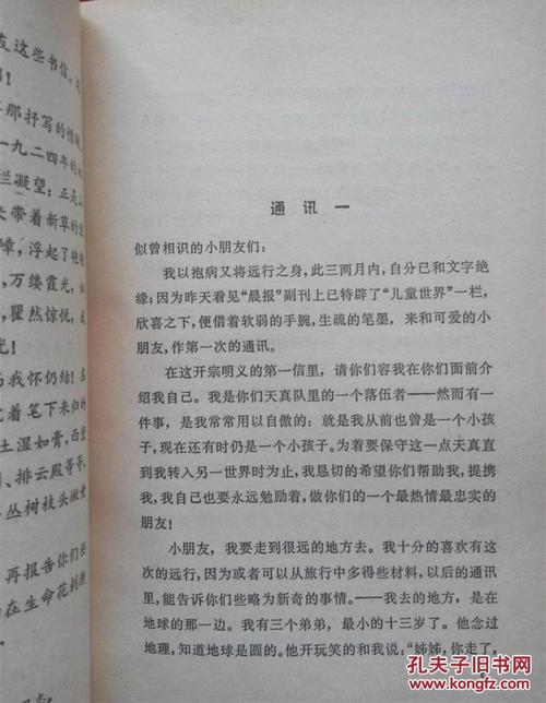 关于“送给小读者”的思考