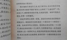 《寄小读者》读后感