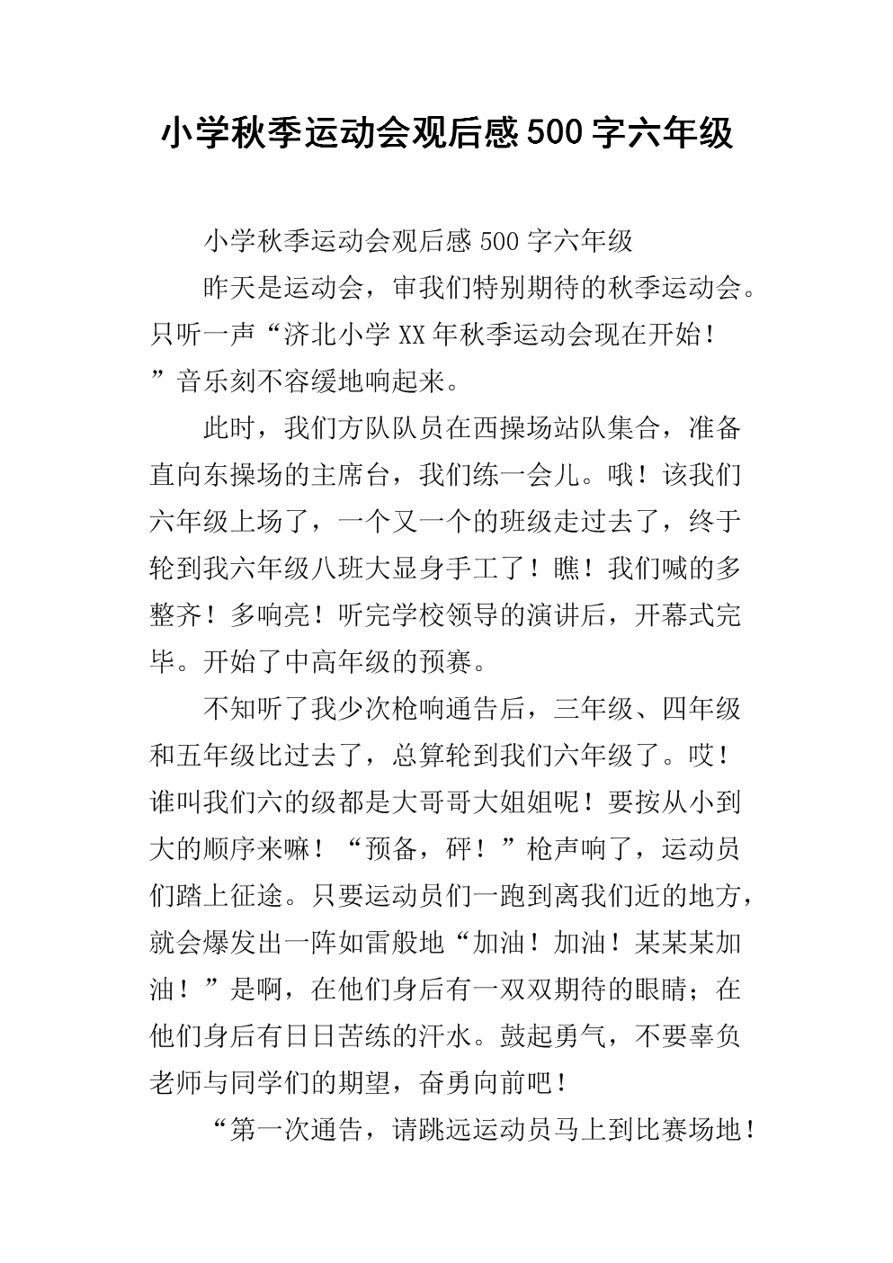 阅读500年级六年级