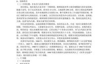 颐和园导游词400字