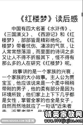 读了1200个单词的红楼梦