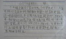 开卷有益作文400字