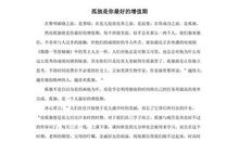 2017年高考满分作文江苏卷：诚信归去来