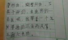 三年级放风筝作文