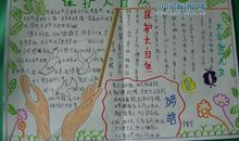 大自然对人类的启示