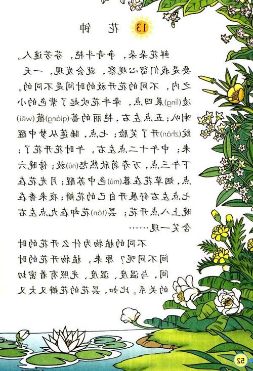 看完三年级寒假后