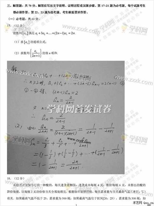 2017年全国高考满分全书全国第三卷：面对高考，梦想的力量