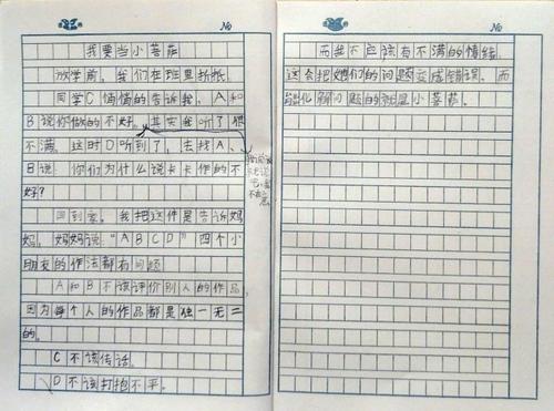 五年级构成我的收获