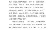 世界遗产的导游词