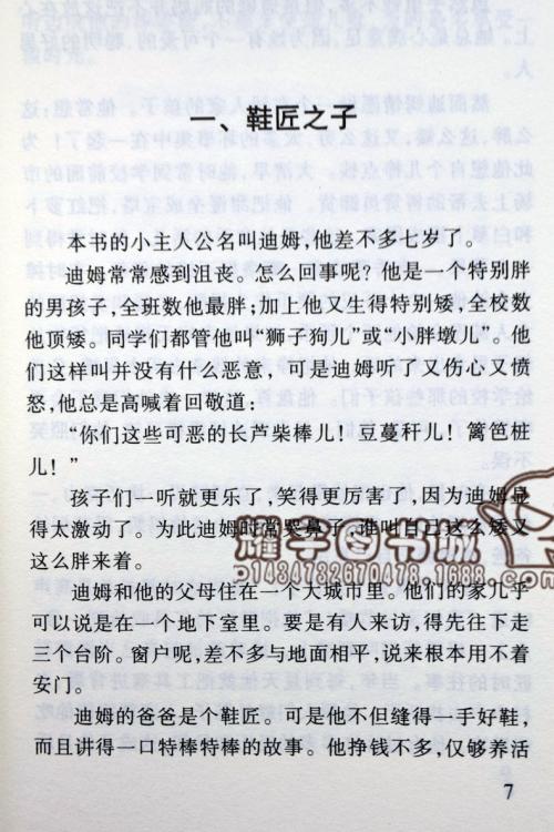 关于阅读“消防鞋和防风鞋”的思考