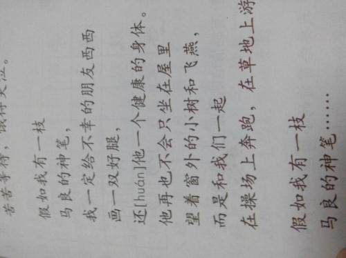 假设我有马良的文章