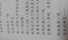 假如我有一支马良的神笔作文