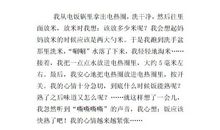 三年级下册语文第四单元作文