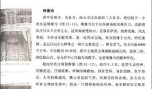 作文世界遗产导游词