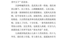 写自然景观的作文300字