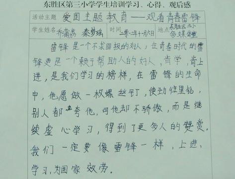 读完我的信仰后400字