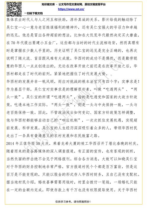 工资从哪里来？