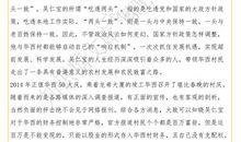 工资从哪里来读后感