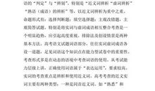 2017年高考满分作文全国II卷：风雨中，我的独白