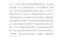 副科竞争上岗演讲稿