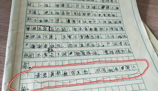 生活是最好的老师组成