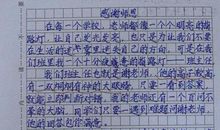 感念师恩书信作文