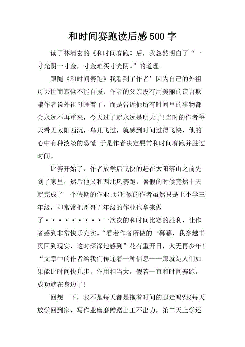 看完朋友的时间