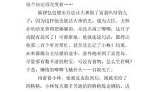 《大林和小林》读后感