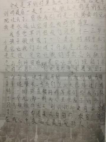 军事训练思想作文600字