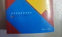 管理学著作读后感