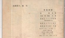 张良拜师读后感