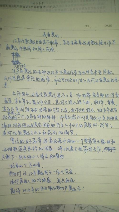 交通安全构成800字