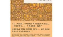 假如我只剩三天光明