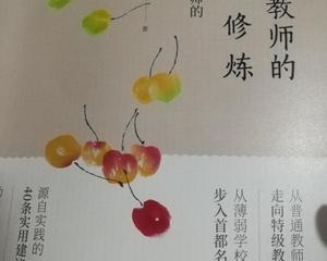 给年轻老师的建议