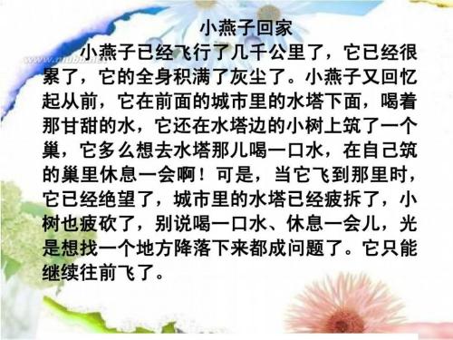 三年级作文童话