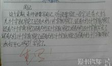 小学六年级日记