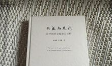 兴盛与危机读后感