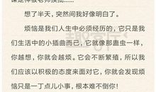 成长的烦恼作文初中