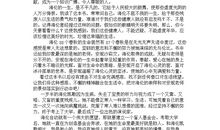 三篇名著读后感