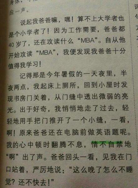 我爸爸的作文800字