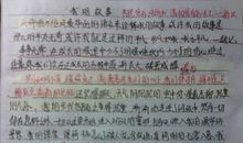 感受成功作文600字