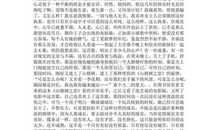 致我们终将逝去的青春观后感